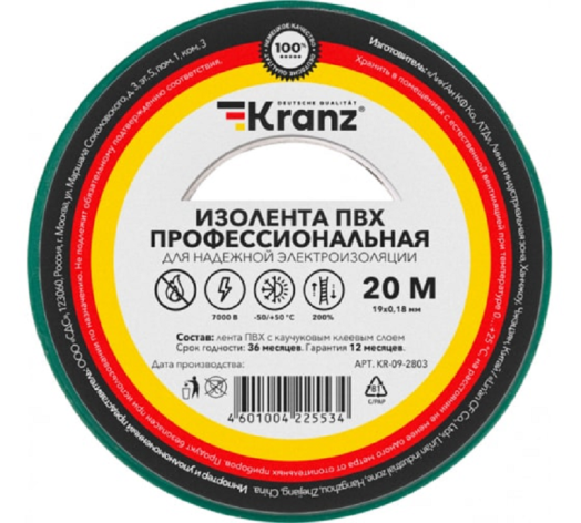 фото Изолента  KRANZ KR-09-2803 в Уфе