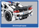 фото Конструктор  Sembo Block "Porsche 918"