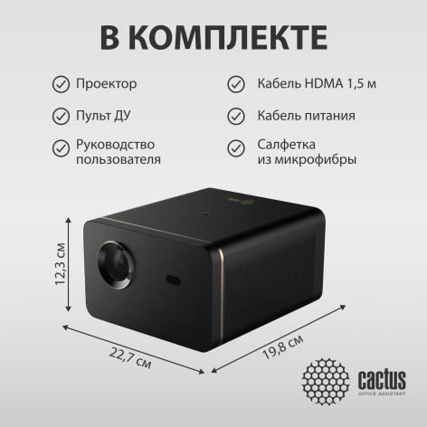 фото Проектор  Cactus CS-H3.SG в Волгограде