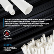 фото Термоусаживаемая трубка Rexant 20-3001