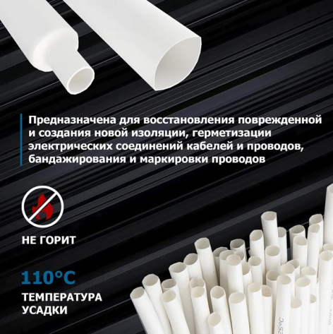 фото Термоусаживаемая трубка  Rexant 20-3001 в Челябинске