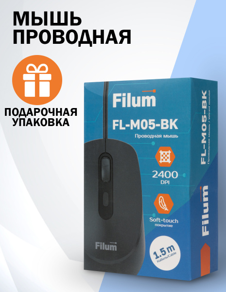 фото Мышь  Filum FL-M05-BK