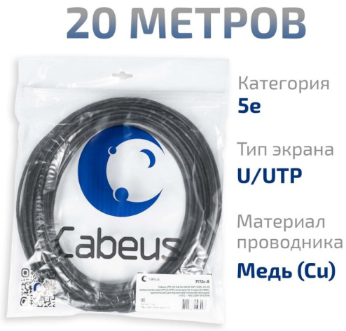 фото Кабель витая пара U/UTP 5e кат. 4 пары Cabeus UTP-4P-Cat.5e-SOLID-OUT-LSZH-UV-20