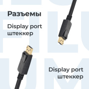 фото Кабель интерфейсный Filum FL-C-DP1.2M-DP1.2M-1.8M