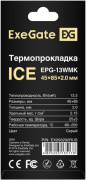фото Термопрокладка Exegate Ice EPG-13WMK