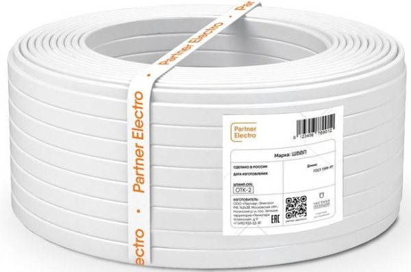 Изображение товара Шнур Партнёр Электро ШВВП 2х0.5 380В Б (бухта 50м) УТ-00000141