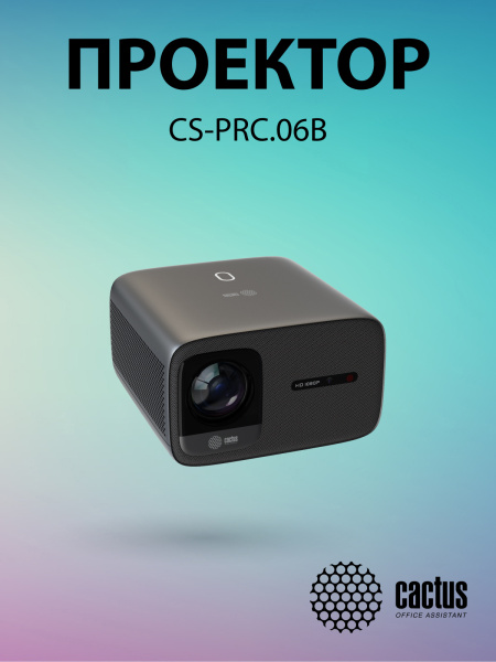 фото Проектор  Cactus CS-PRC.06B.WUXGA-A в Волгограде