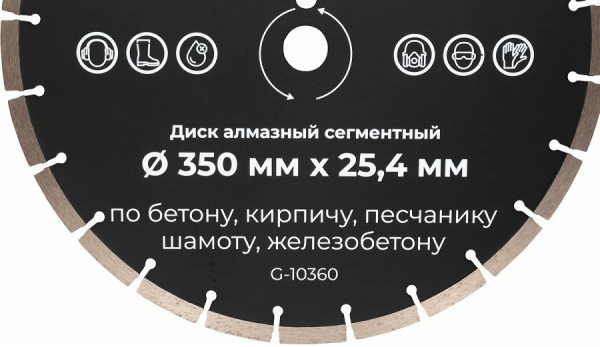 фото Диск алмазный Gigant G-10360