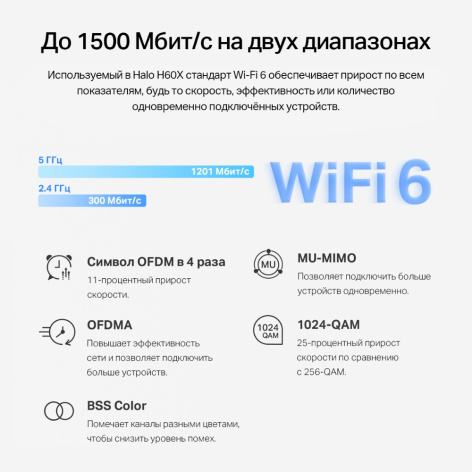 фото Роутер  Mercusys Halo H60X(3-pack) в Уфе