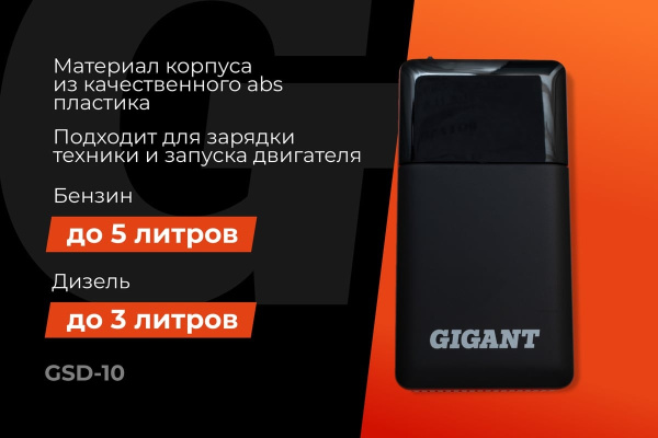 фото Пуско-зарядное устройство  Gigant GSD-10 в Воронеже