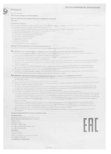 фото Видеокамера  HiWatch HDC-T020-P(B)(2.8mm) в Казани