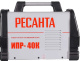 фото Инвертор  Ресанта ИПР-40К
