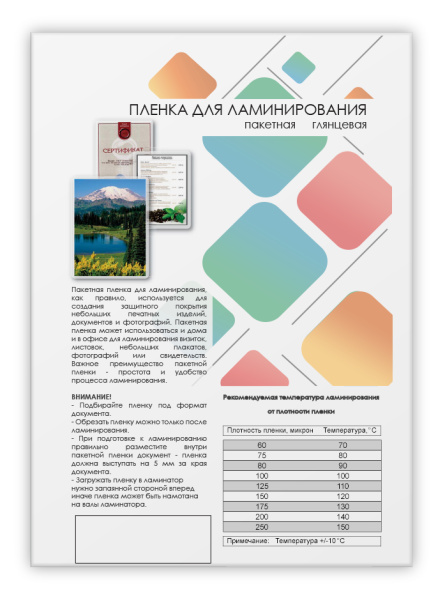 фото Пленка  ГЕЛЕОС LPA3-100 в Красноярске