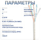 фото Кабель витая пара U/UTP 5e кат. 4 пары Cabeus UTP-4P-Cat.5e-SOLID-GY-LIGHT в Омске