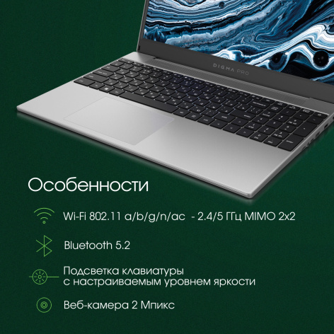 фото Ноутбук  Digma Pro Breve в Уфе 15.6 ", Ryzen 7, 16 Гб RAM, 512 Гб SSD, Radeon Graphics, Серебристый