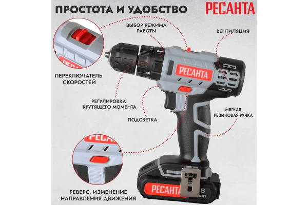 фото Дрель - шуруповерт Ресанта ДА-18-2ЛК-У ЕА+ в Челябинске