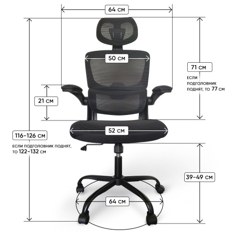 фото Кресло офисное Brabix HS-6305-1-B в Красноярске