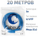 фото Кабель витая пара U/UTP 5e кат. 4 пары Cabeus UTP-4P-Cat.5e-SOLID-BL-20 в Санкт-Петербургe
