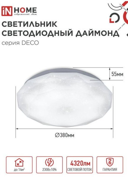 фото Светильник светодиодный IN HOME 4690612038681 в Самаре