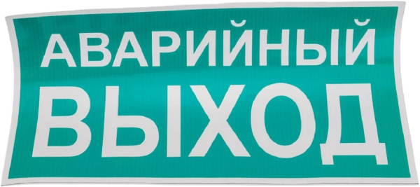 фото Знак  EKF an-5-04 в Уфе
