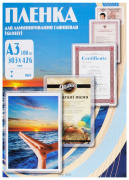 фото Пленка Office Kit PLP13333
