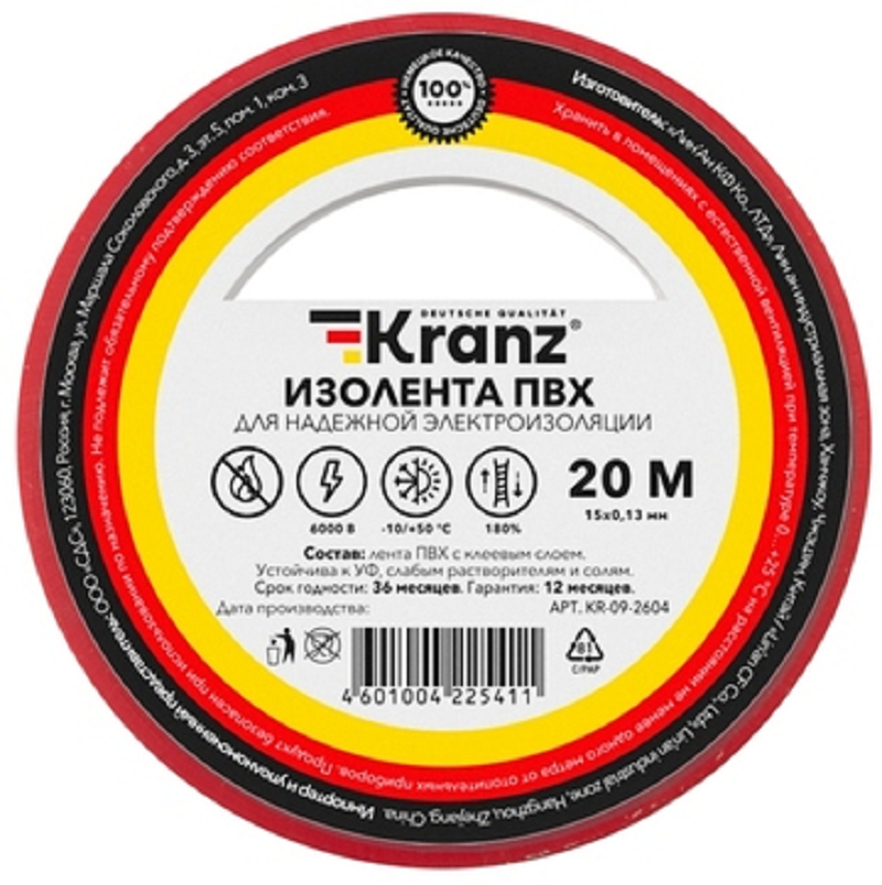 

Изолента KRANZ KR-09-2604 ПВХ 0.13х15 мм, 20 м, красная (10 шт./уп.), KR-09-2604