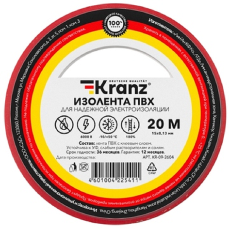 фото Изолента  KRANZ KR-09-2604 в Екатеринбурге