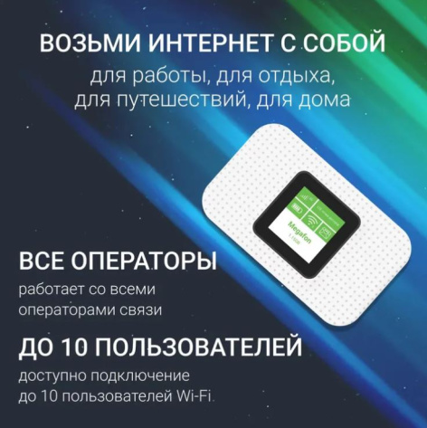 фото Модем Digma DWR-M301LTE в Волгограде