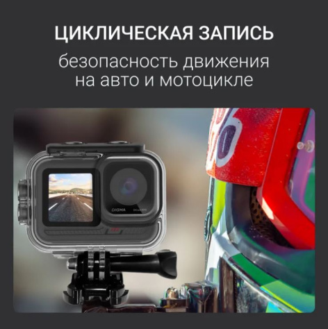 фото Экшн-камера  Digma DiCam 980 в Воронеже