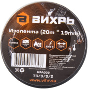 фото Изолента Вихрь 73/3/3/3