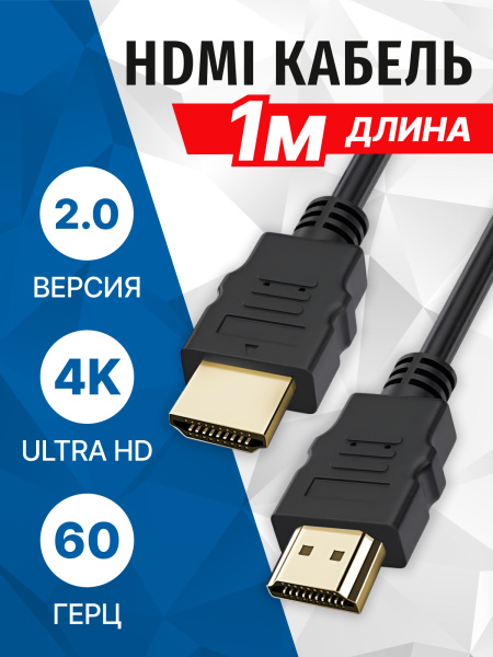 фото Кабель интерфейсный  5bites APC-200-010 в Омске