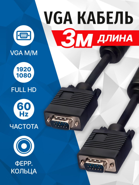 фото Кабель  5bites APC-133-030 в Красноярске