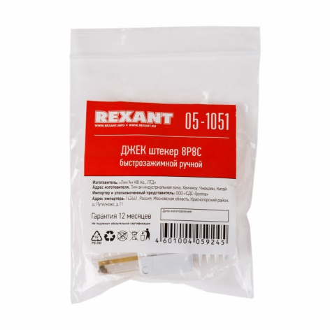фото Коннектор  Rexant 05-1051 в Челябинске