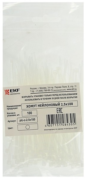 фото Кабельный хомут  EKF plc-c-2.5x100 в Уфе