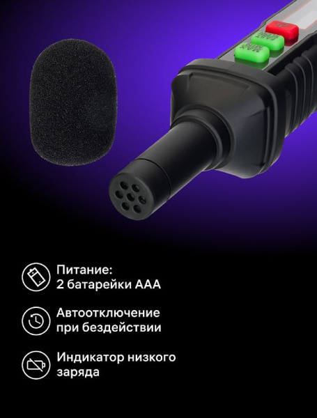 фото Шумомер  Ermenrich 82993 в Казани