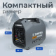 фото Генератор инверторный Dinking DK3500iC в Смоленске