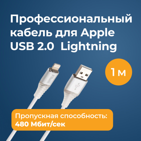 фото Кабель интерфейсный  Filum FL-CPro-U2-AM-LM-1M-L1 в Казани