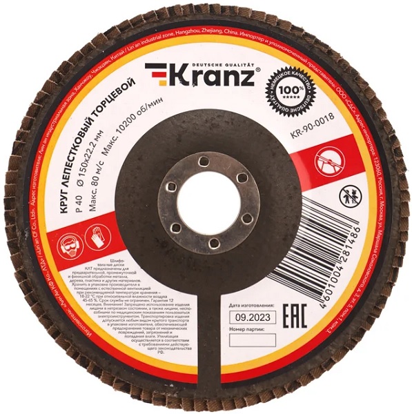 

Круг лепестковый KRANZ KR-90-0018 торцевой, P40, 150х22,2мм, KR-90-0018