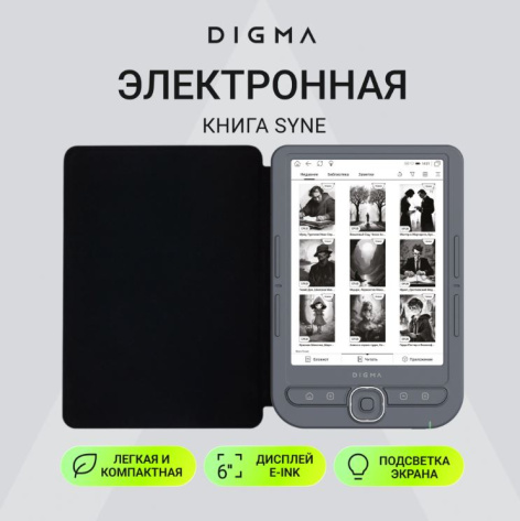 фото Электронная книга Digma 2135350 в Краснодаре