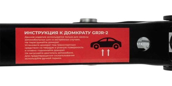 фото Домкрат Gigant GRJR-2