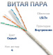 фото Кабель витая пара U/UTP 6 кат. 4 пары Cabeus UTP-4P-Cat.6-SOLID-LSLTx-GY в Омске