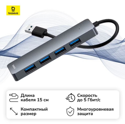 фото Концентратор  Baseus B0005280B811-00 в Краснодаре