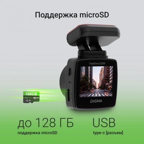 фото Видеорегистратор  Digma FD203W в Казани