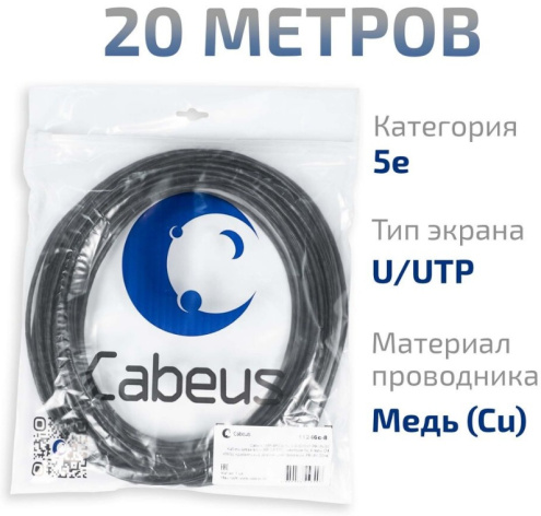 фото Кабель витая пара U/UTP 5e кат. 4 пары Cabeus UTP-4P-Cat.5e-SOLID-OUT-PE-UV-20 в Воронеже
