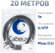 фото Кабель витая пара U/UTP 5e кат. 4 пары Cabeus UTP-4P-Cat.5e-SOLID-OUT-PE-UV-20 в Воронеже