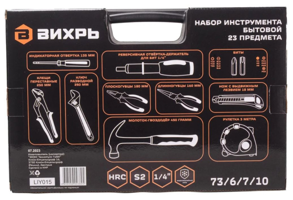 фото Набор  Вихрь 73/6/7/10 в Санкт-Петербургe