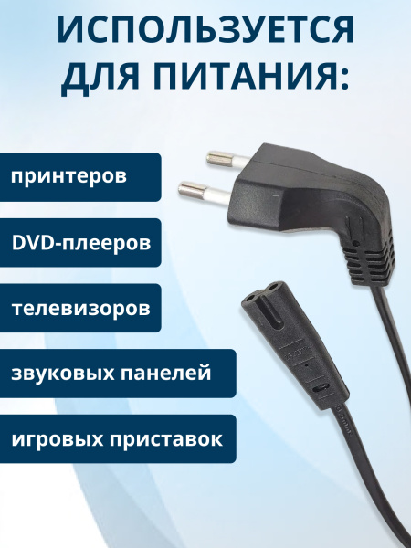 фото Кабель питания  Filum FL-PC2.5-EUA-C7-3M в Санкт-Петербургe