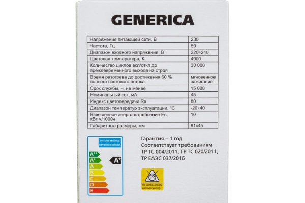 фото Лампа светодиодная GENERICA LL-G45-10-230-40-E14-G в Челябинске