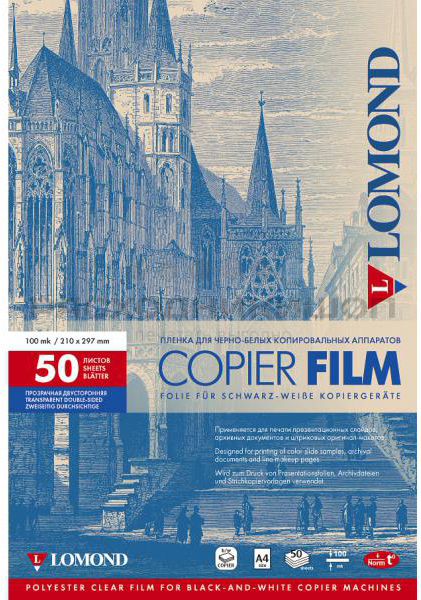 

Пленка Lomond 0701415 PE DS Film – прозрачная, двусторонняя, А4, 100 мкм, 50 листов, для ч/б копиров., 0701415