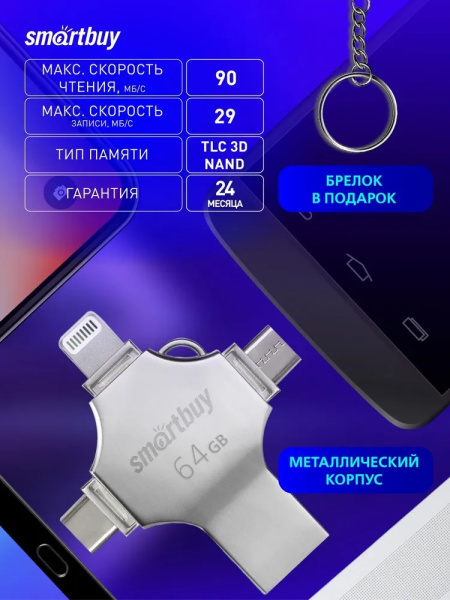 фото Накопитель USB 3.0 64GB SmartBuy MC15A в Красноярске